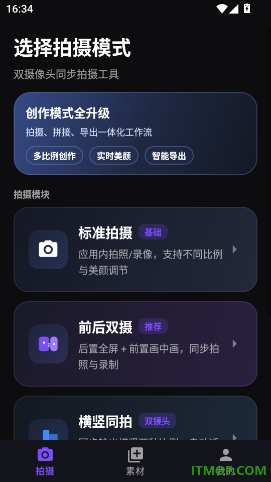 双摄相机xcCam免费版