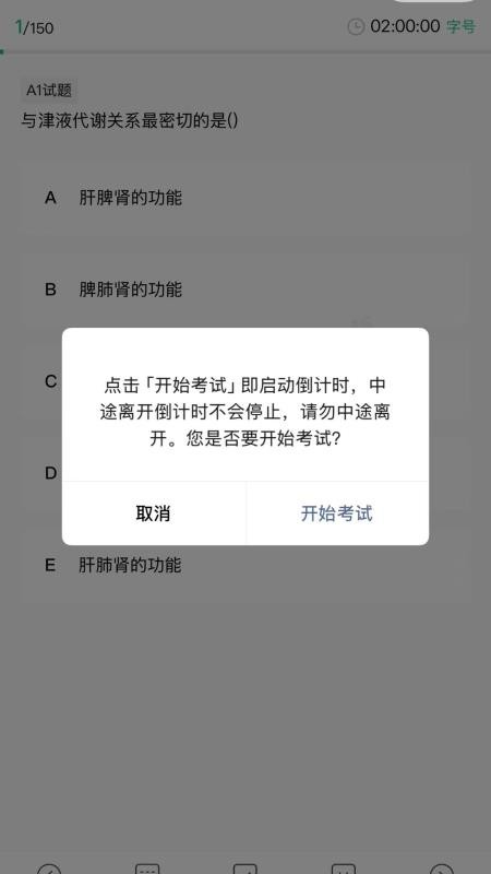 灵枢医学最新版v1.1.2(4)