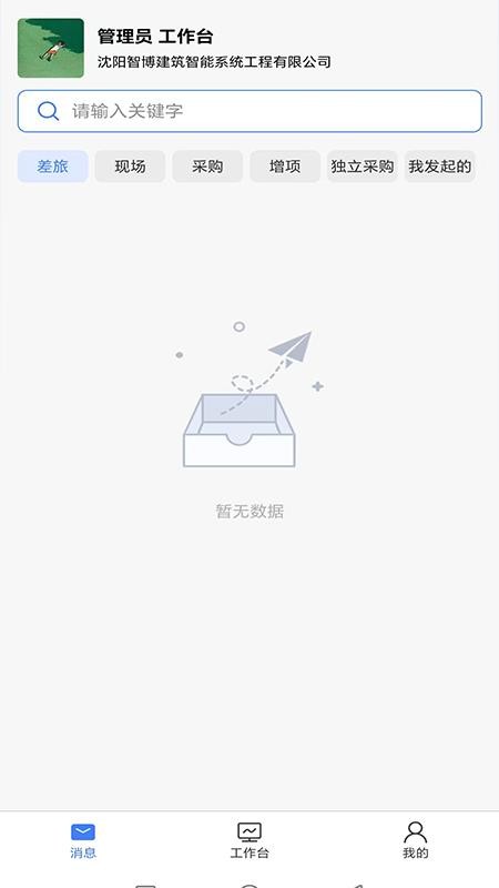 办公自动化项目管理免费版v1.0.0(2)