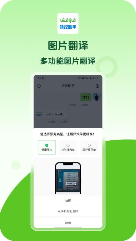 哈汉助手免费版v1.1.20(1)