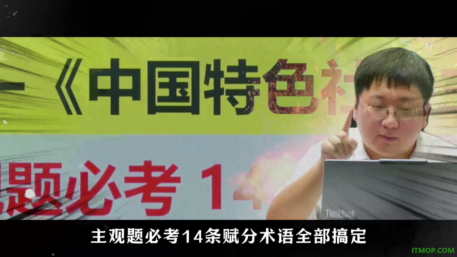 开明致学官方版