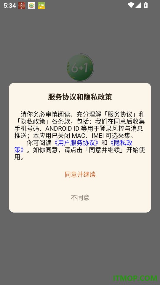 宣智服务官方版