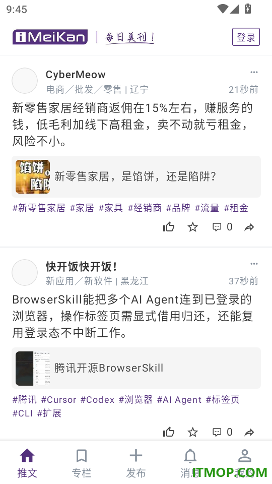 每日美刊手机版