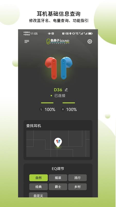 象鼻子最新版v1.2.127 3