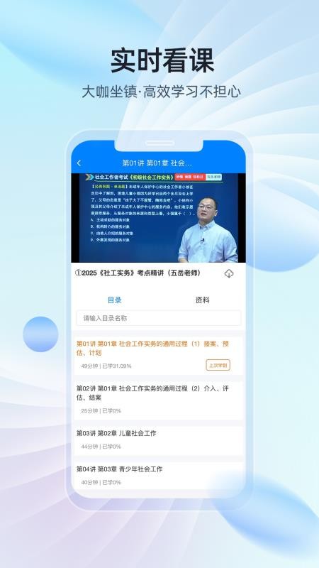 易学棠最新版v1.0.67(2)