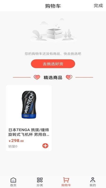 晚趣商城最新版v1.0.5 3