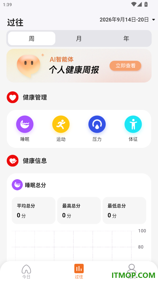 uAita 健康官网版