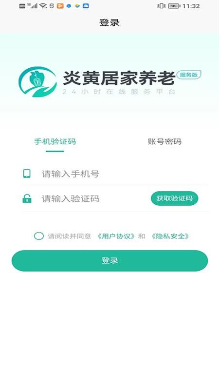 i微孝助老版软件v1.2.02296(4)