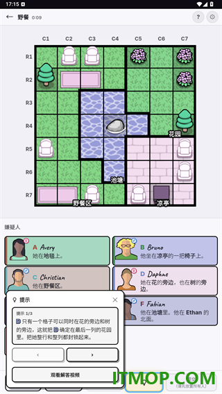谋杀数独游戏