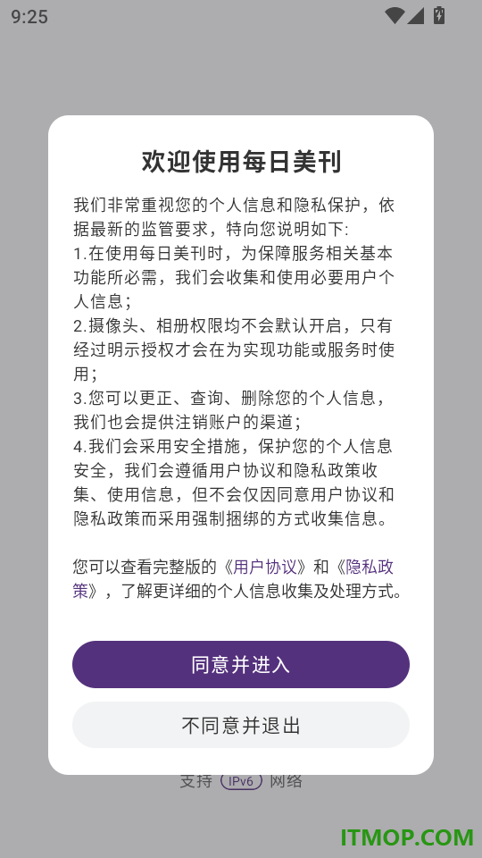 每日美刊手机版
