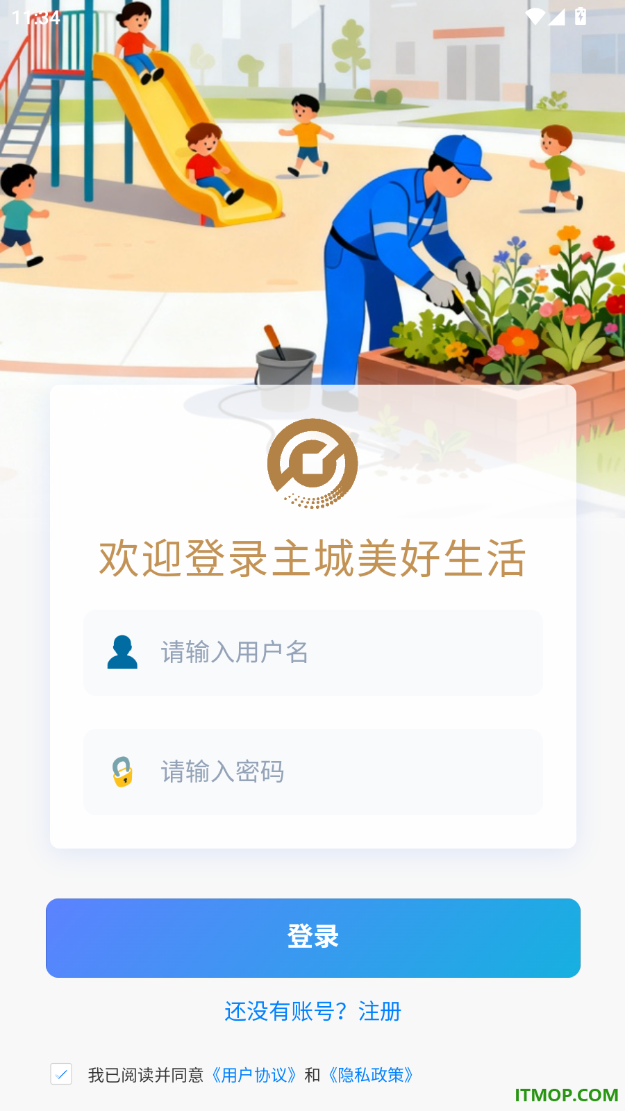 主城美好生活官方版