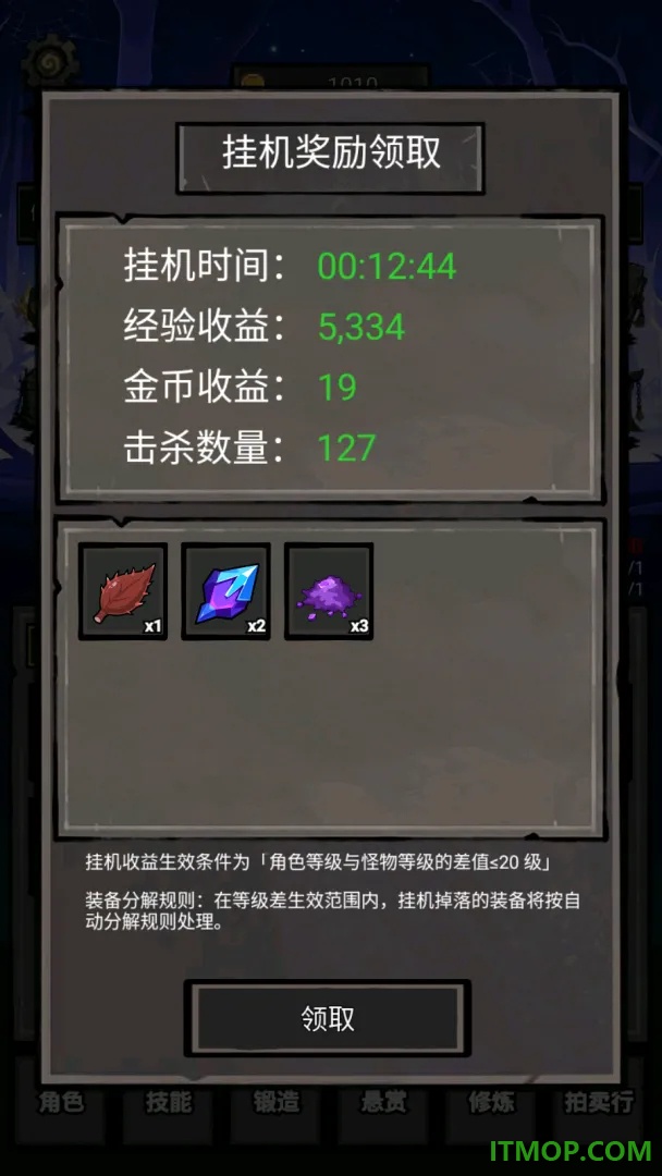 我打怪升级捡垃圾游戏