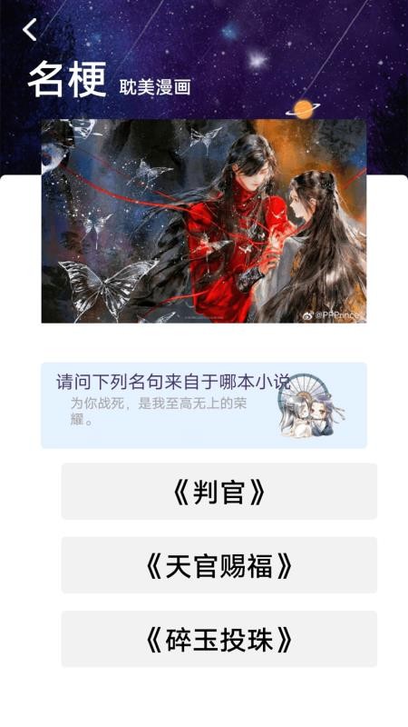 嘀嘀动漫最新版v1.6(2)