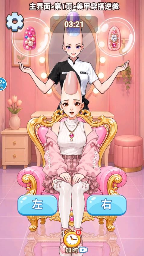 帮少女穿搭游戏v1.0 2