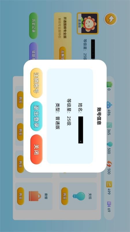 围棋实训最新版v4.10.07(2)