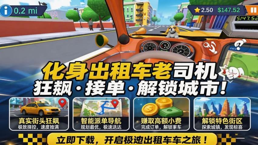 小车飞驰记游戏v1.1.1 3