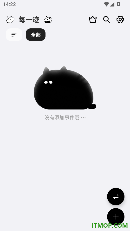 每一迹免费版