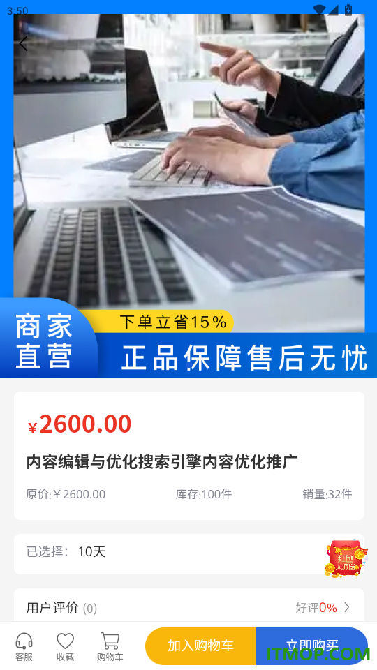 站勋科技官网版
