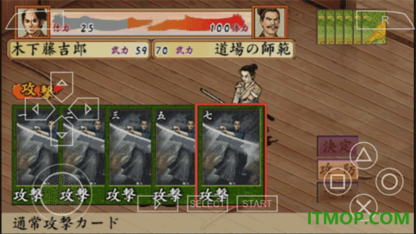 太阁立志传4游戏