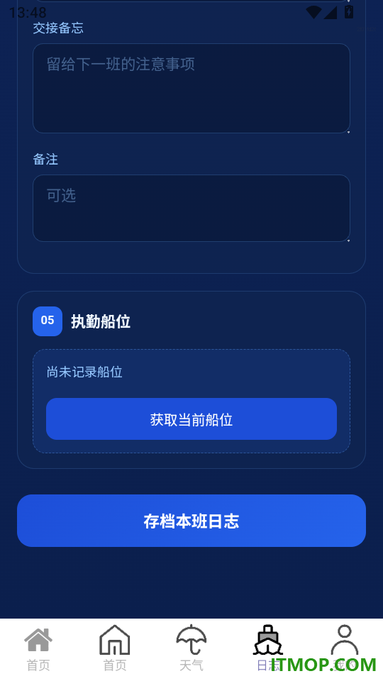 免费全民卫星导航手机版