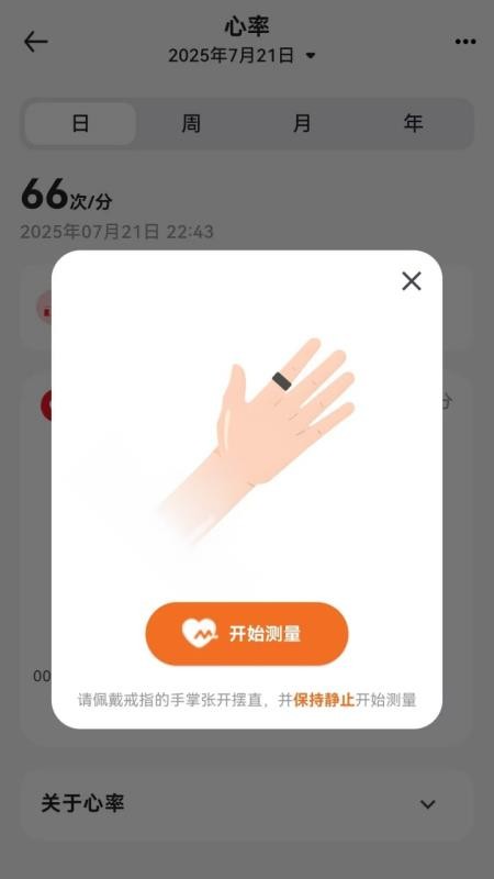 uAita 健康官网版v1.3.1(1)