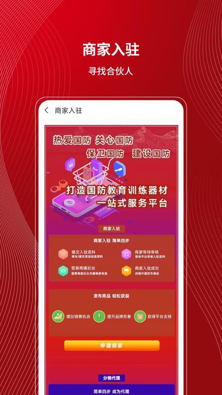 九州君备官网版v1.3.5 3