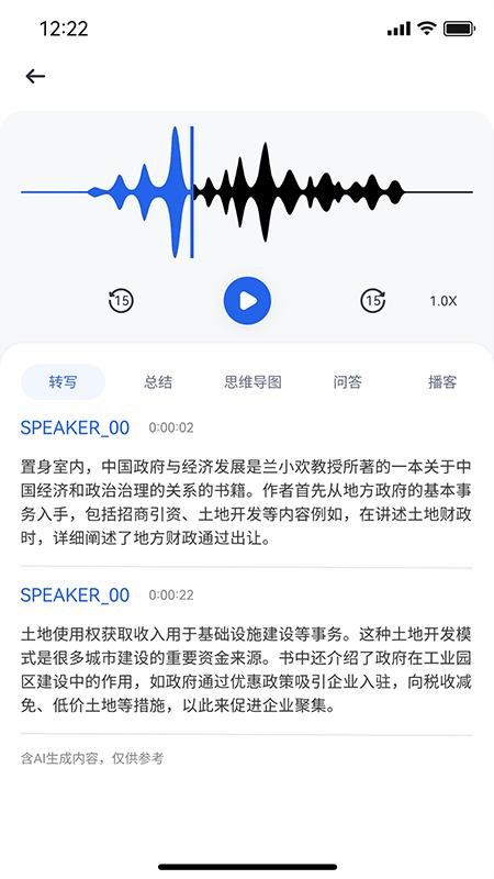 联通沃派通通官网版v1.0.0(3)