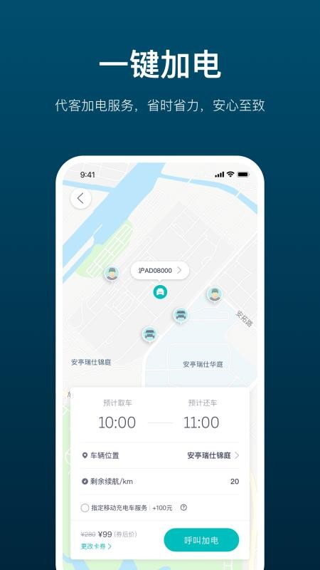 加电(4)