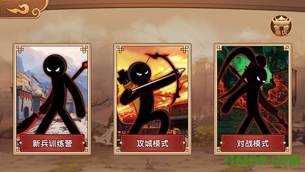 火柴人争霸游戏