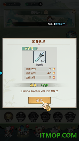 黑侠联盟手游