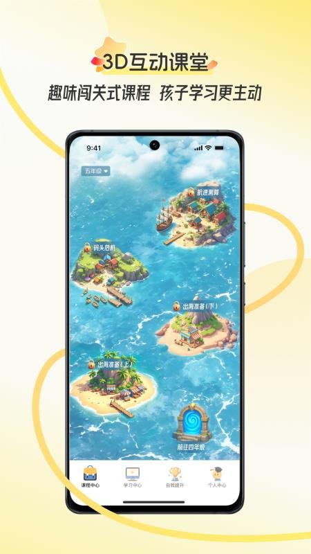 幻课免费版v2.2.1.003(2)