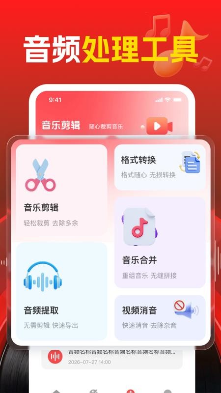 音乐大全听免费官网版v1.0.0(2)