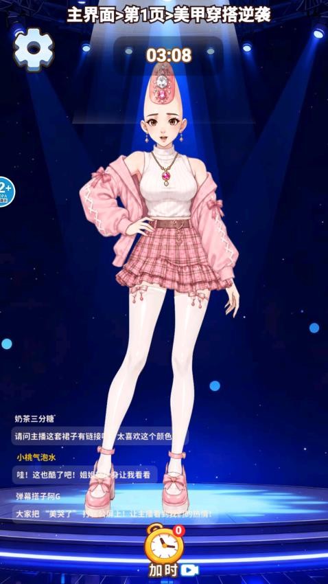 帮少女穿搭游戏v1.0 3