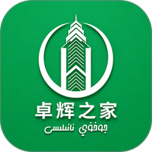 卓辉之家官方版 v1.0.3