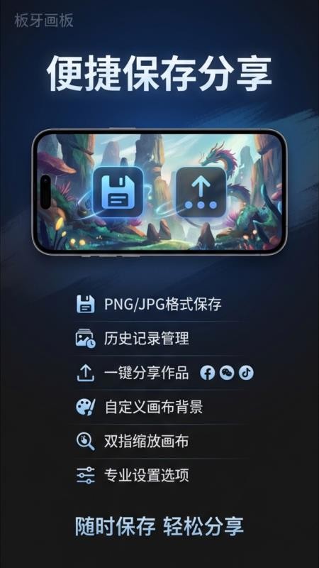 板牙画板最新版v2026.09.18 5