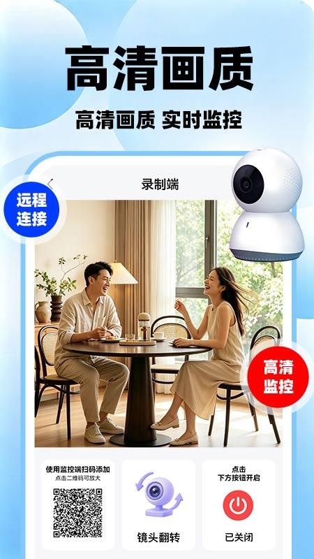 AI家手机监控免费版v1.0.4(3)