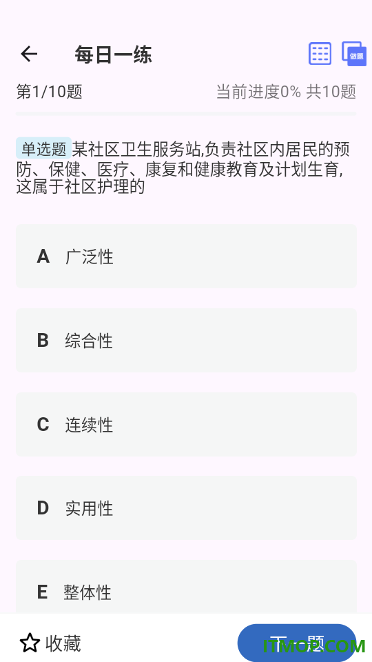 护考刷题宝典官网版