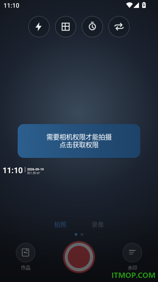 拍呀相机最新版