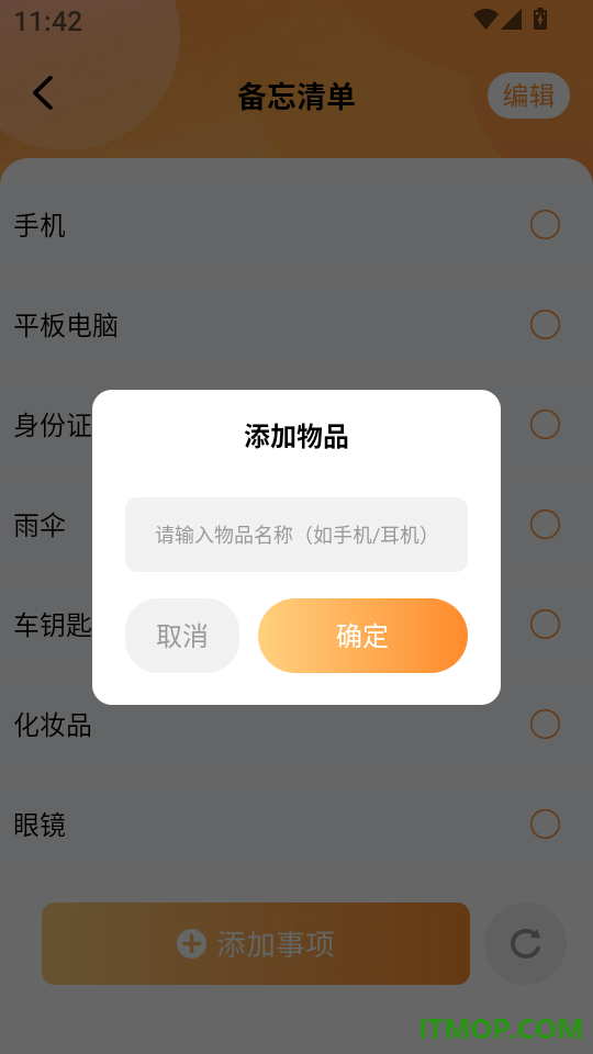 货主运货帮最新版