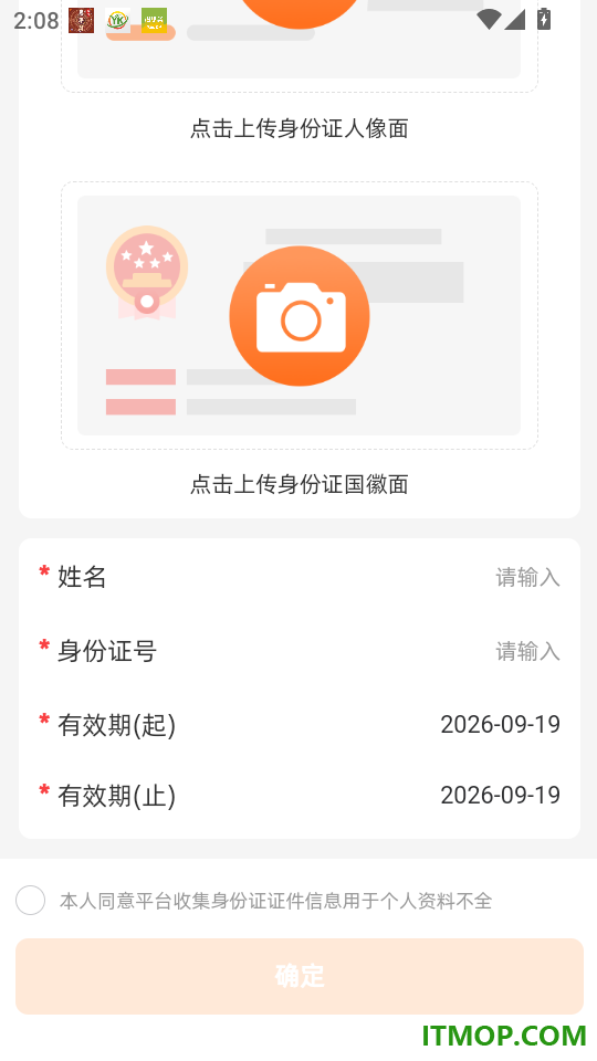 立时达货主版官方版