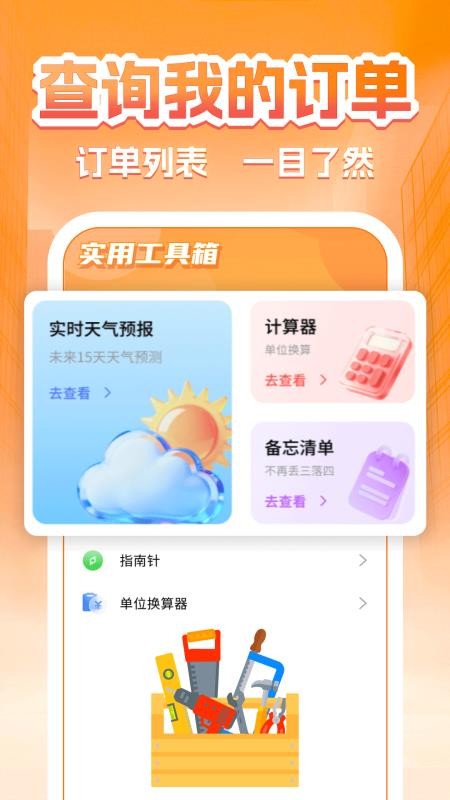 货主运货帮最新版v1.0.6 1