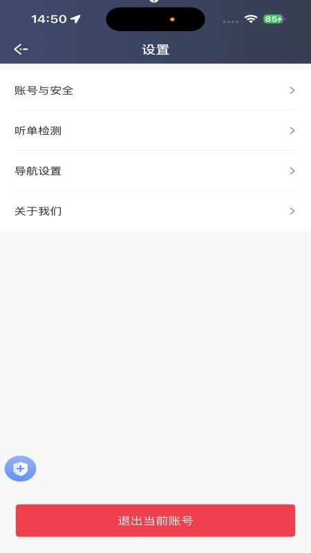 旗妙出行司机端旗舰版v1.0.2(1)
