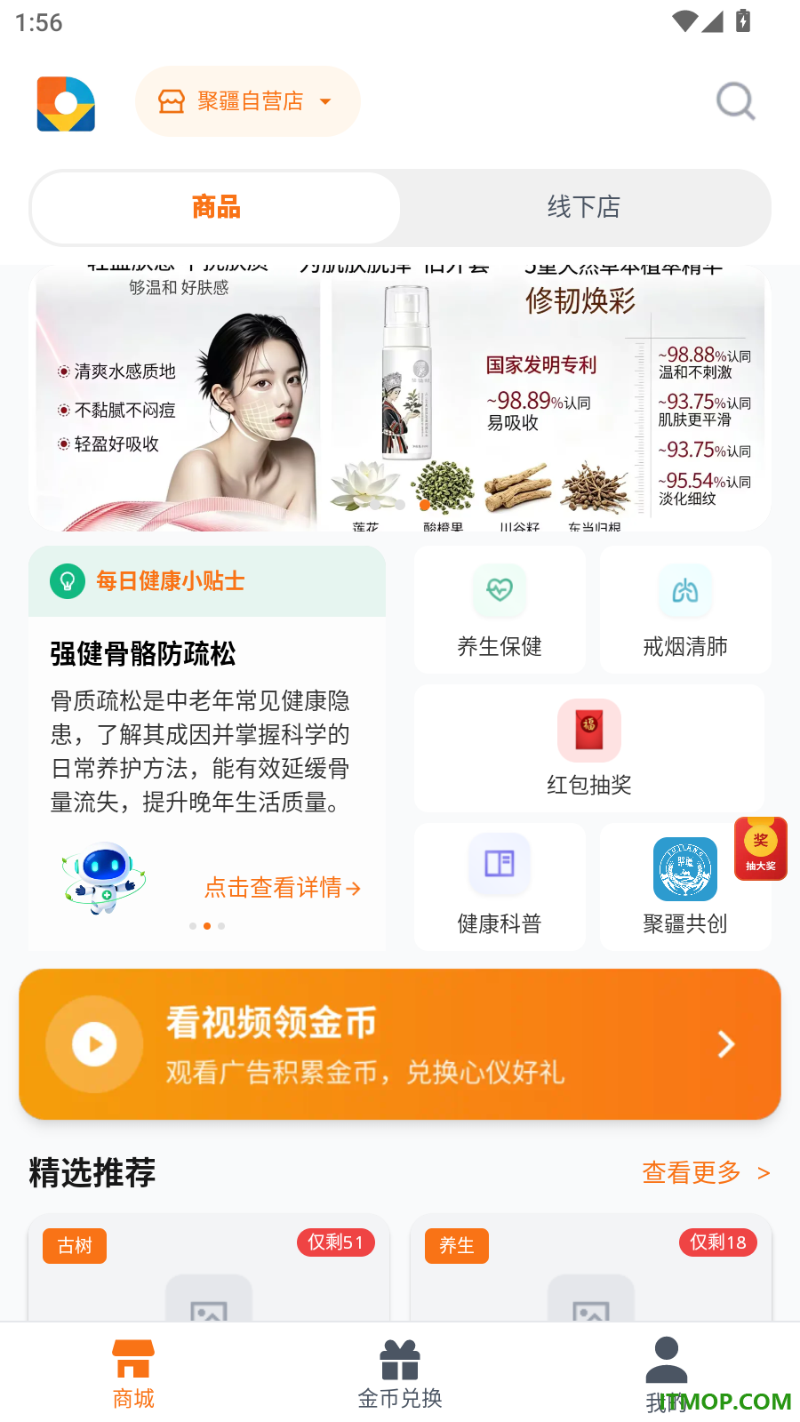 数实源官网版