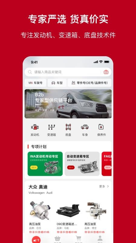 一体系官网版v2.25.0(4)