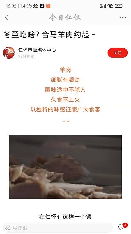 今日仁怀免费版v4.15.6(3)