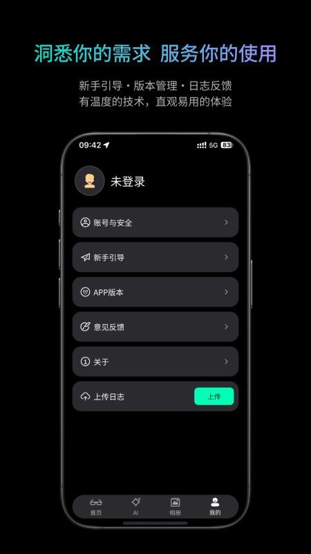 岩界官网版v1.2.2 2