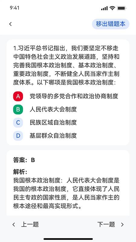 联通沃派通通官网版v1.0.0(1)