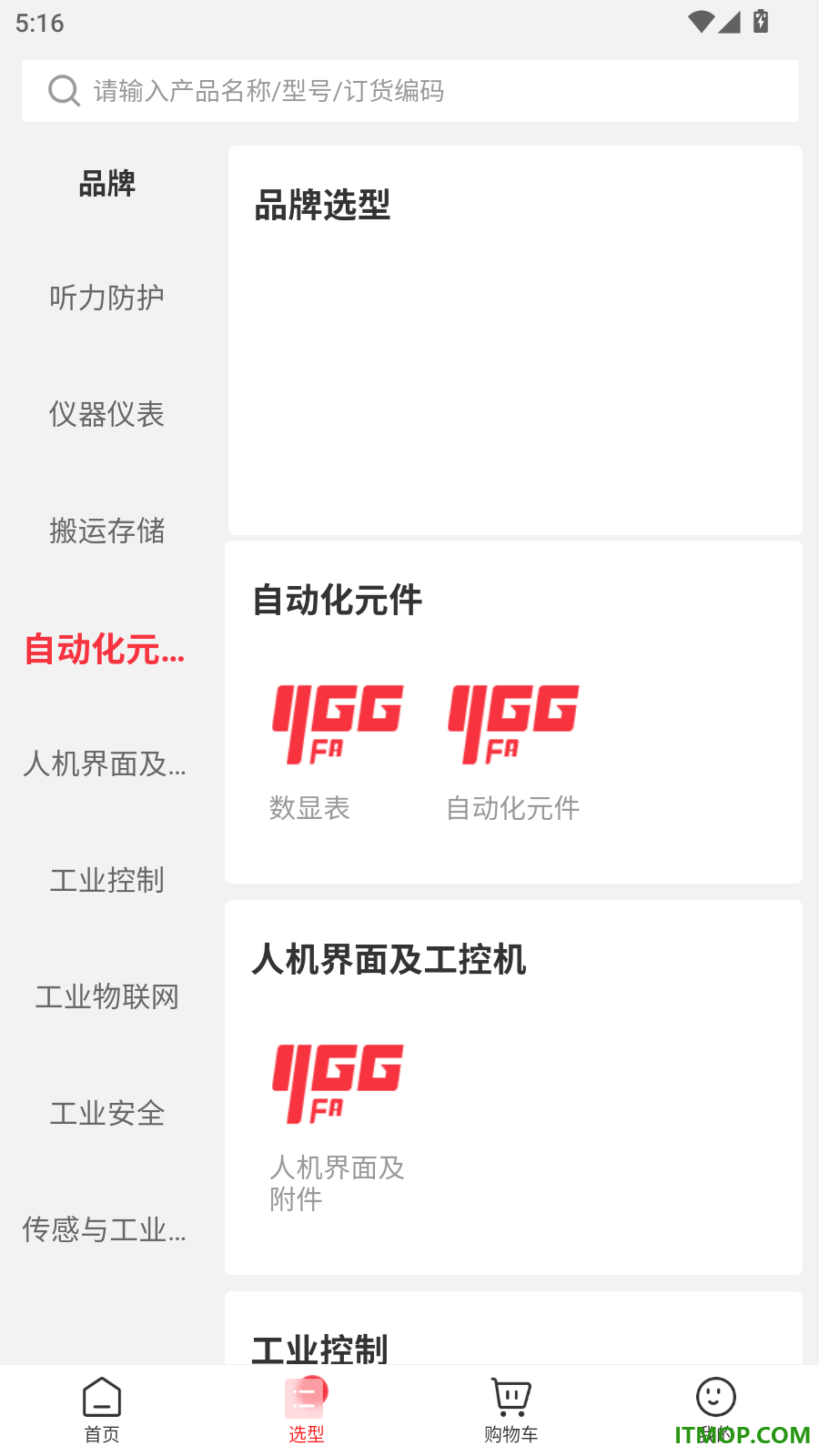 扬光购官网版