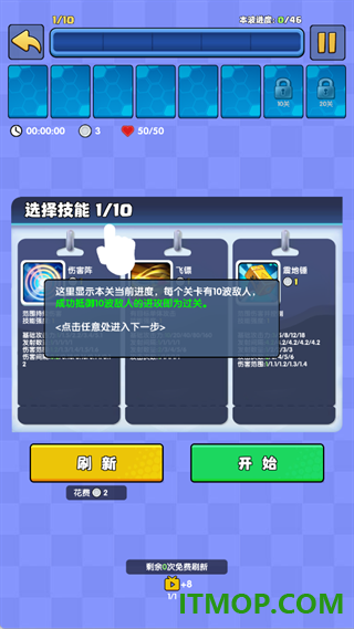 我只是一个球手游