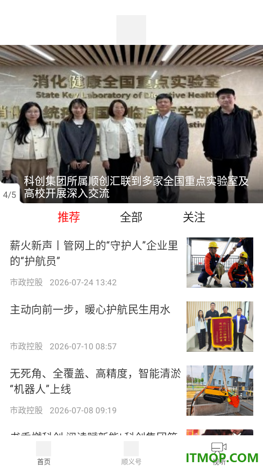 北京顺义官网版